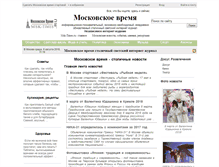 Tablet Screenshot of msk-times.ru